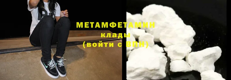 Первитин Methamphetamine  Чебаркуль 